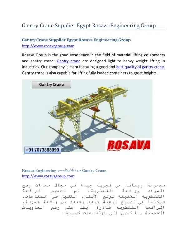 Gantry Crane Supplier Egypt Rosava Engineering Group