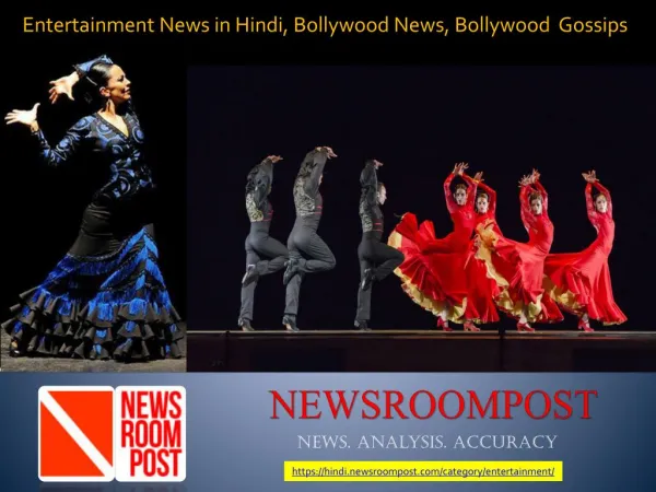 Latest Entertainment News in Hindi, बॉलीवुड गपसप | NewsroomPost