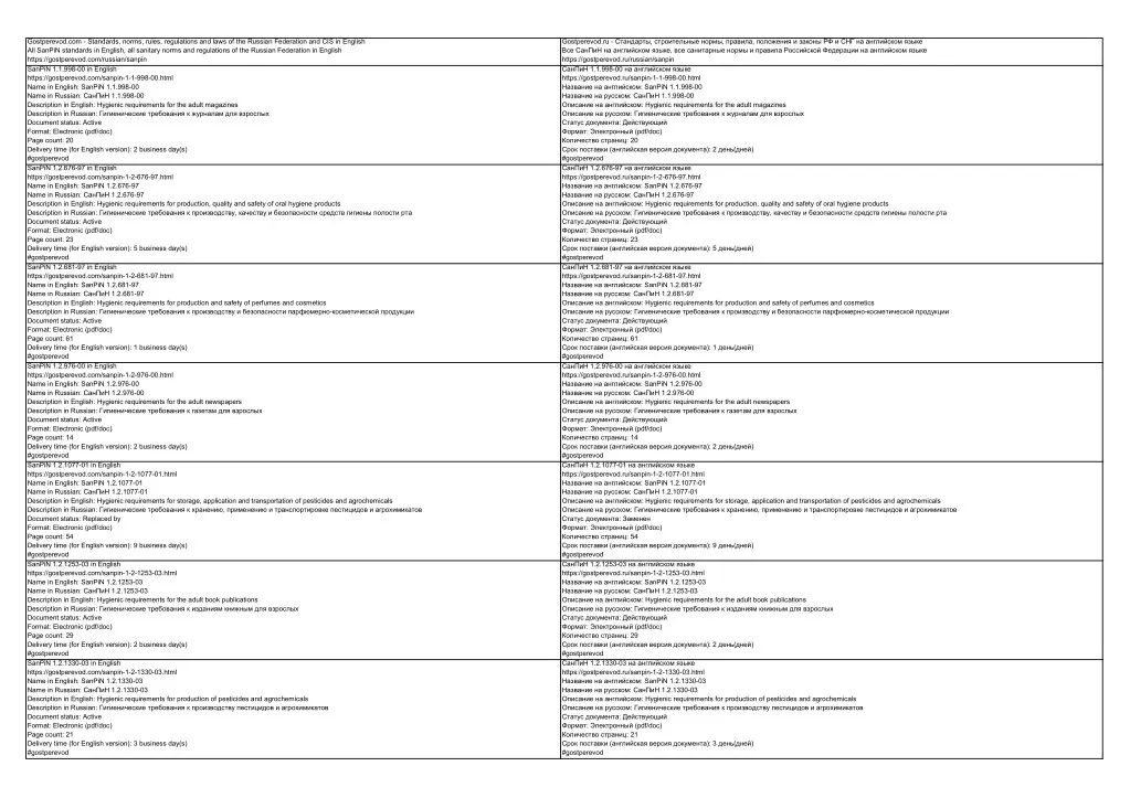 gostperevod com standards norms rules regulations