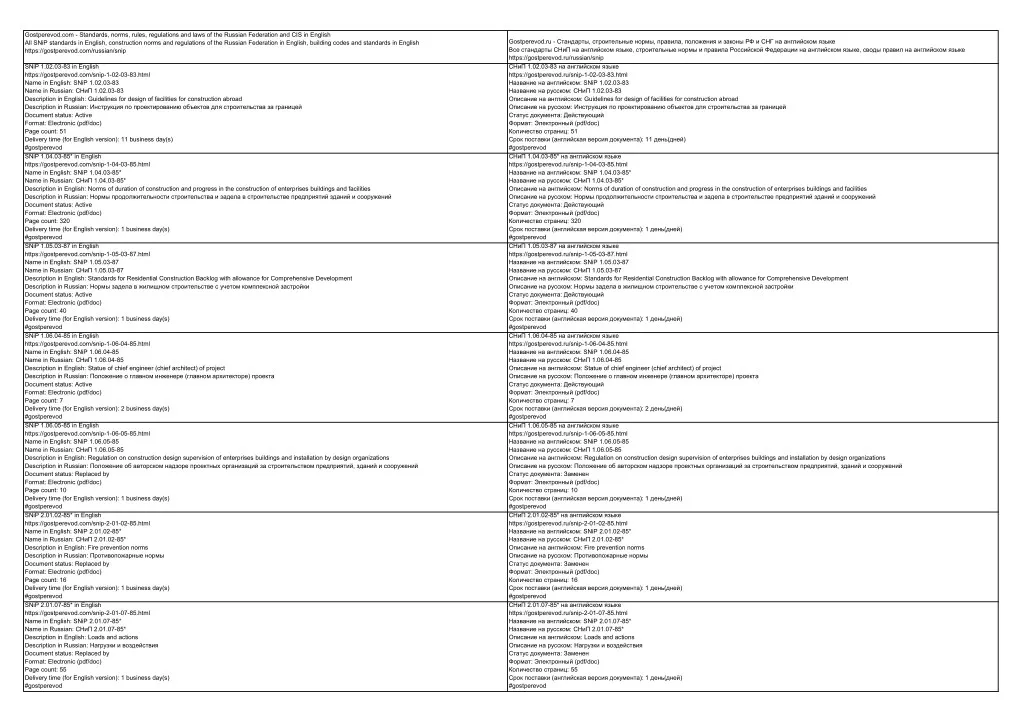 gostperevod com standards norms rules regulations