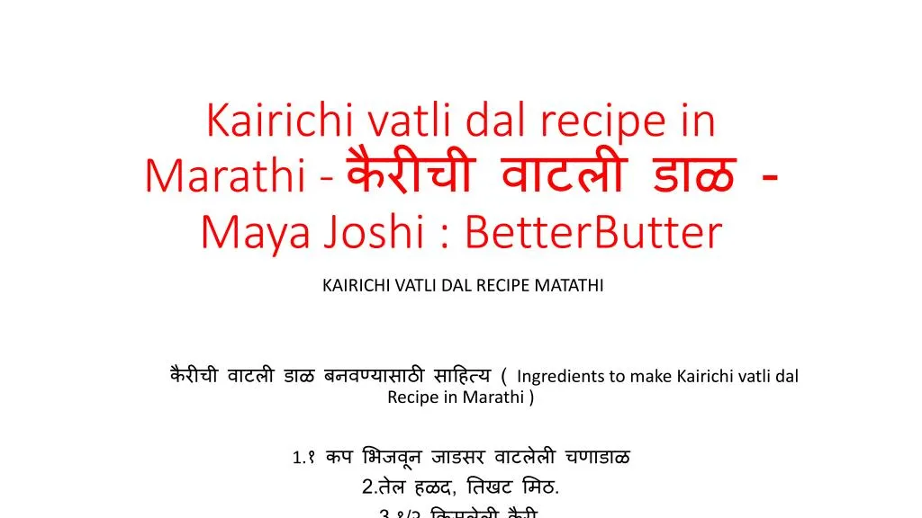 kairichi vatli dal recipe in marathi maya joshi betterbutter