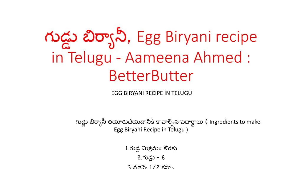 egg biryani recipe in telugu aameena ahmed betterbutter