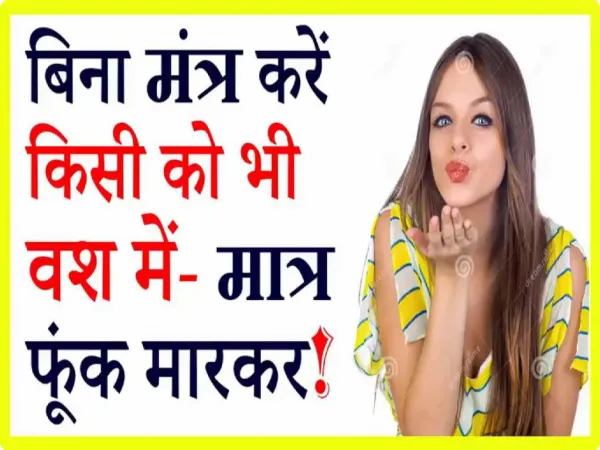Do not chant without anybody - only blow them. Girl in your mint 2 Perfect vetting 91-9929792251