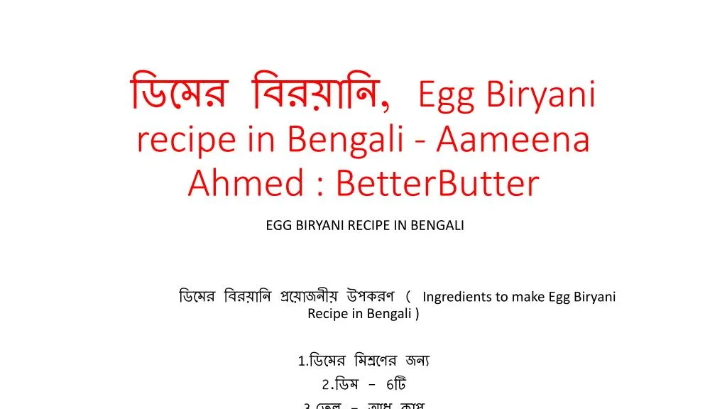 egg biryani recipe in bengali aameena ahmed betterbutter