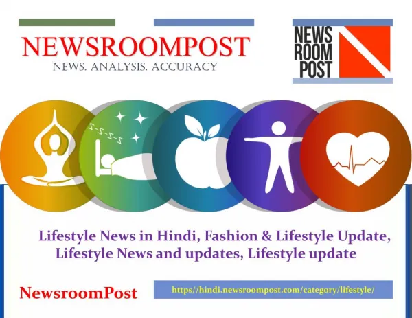 Fashion & lifestyle Updates, Lifestyle News in Hindi - NewsroomPost