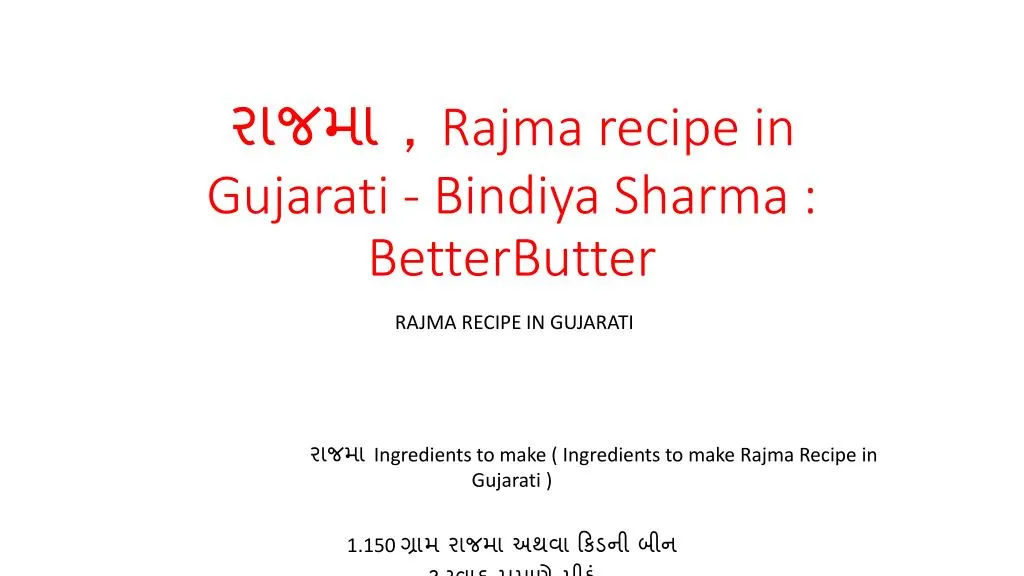 rajma recipe in gujarati bindiya sharma betterbutter