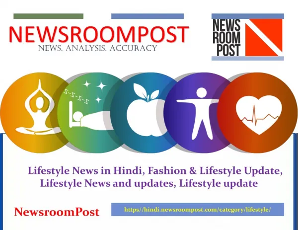 Fashion & lifestyle Updates, Lifestyle News in Hindi- NewsroomPost