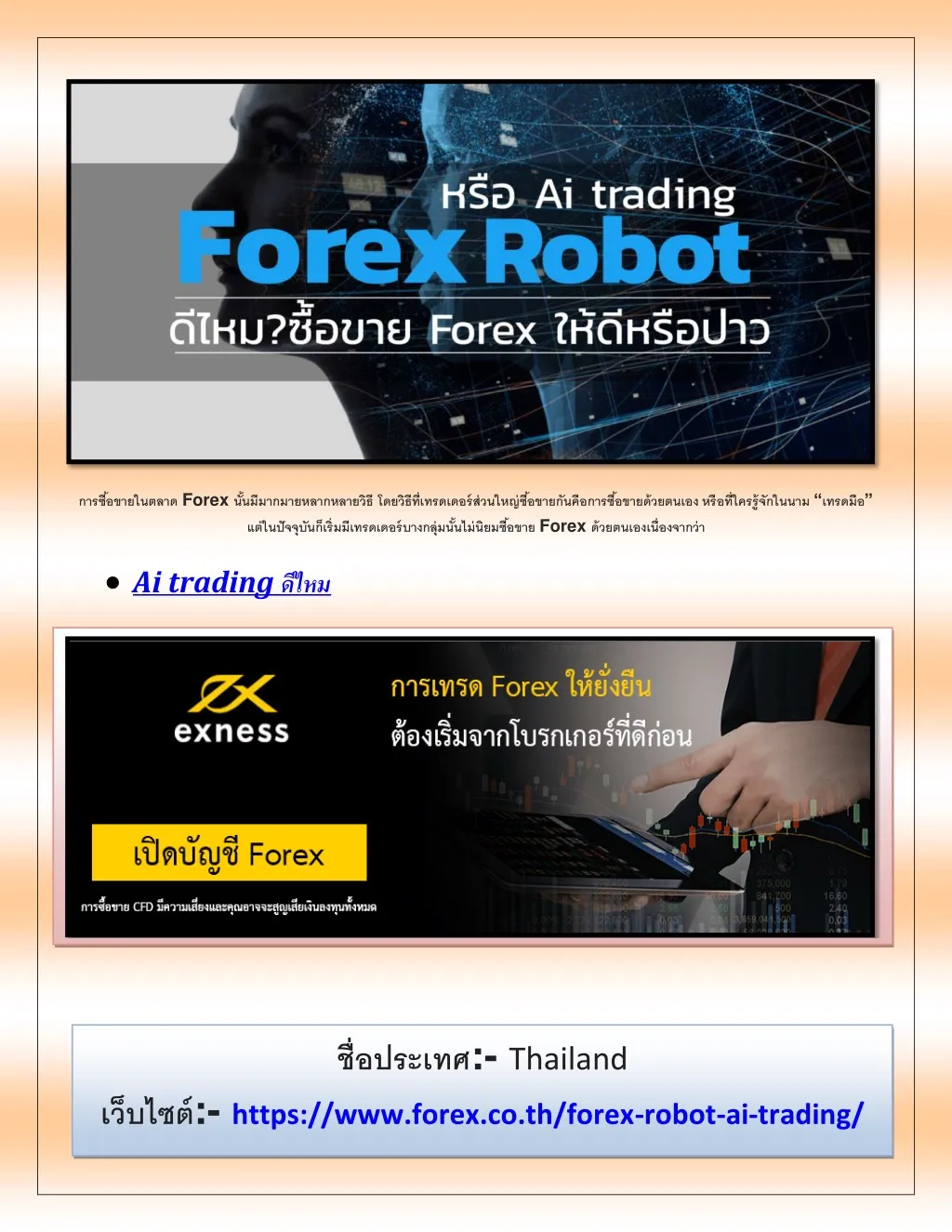 forex forex ai trading