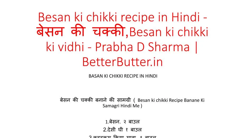 besan ki chikki recipe in hindi besan ki chikki ki vidhi prabha d sharma betterbutter in