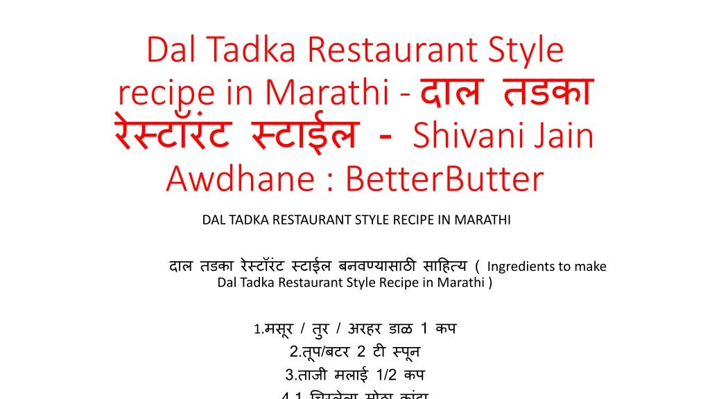 dal tadka restaurant style recipe in marathi shivani jain awdhane betterbutter