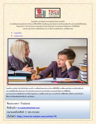 à¹€à¸£à¸µà¸¢à¸™à¸žà¸´à¹€à¸¨à¸©à¸—à¸µà¹ˆà¸šà¹‰à¸²à¸™_Special school - slide 1