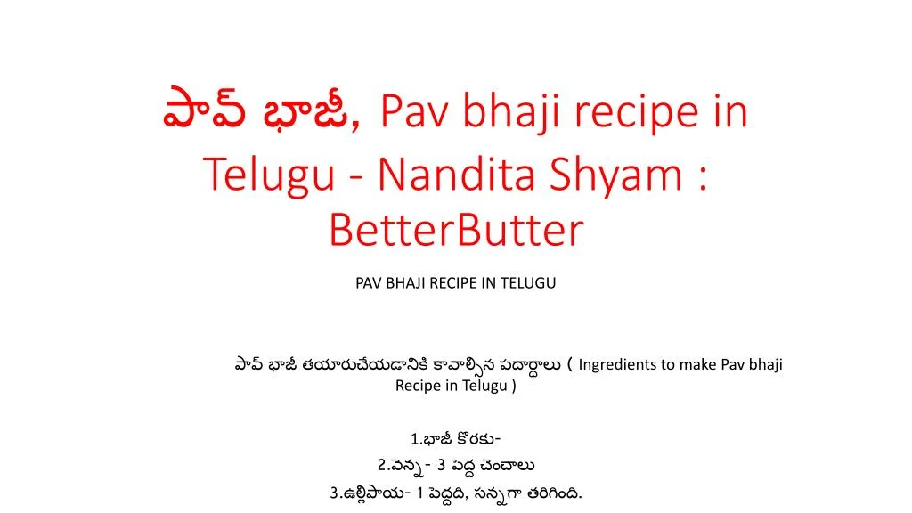 pav bhaji recipe in telugu nandita shyam betterbutter