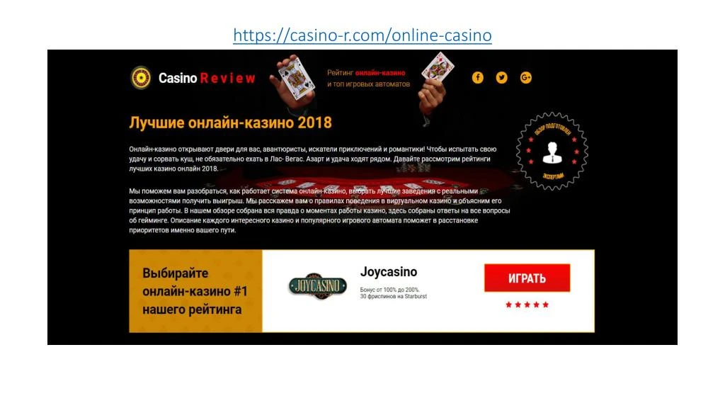 https casino r com online casino