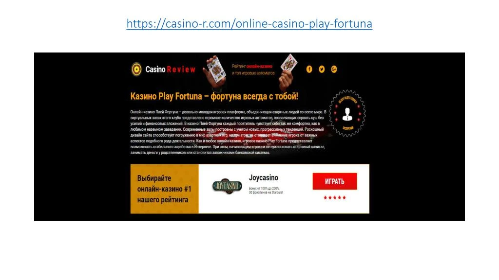 https casino r com online casino play fortuna