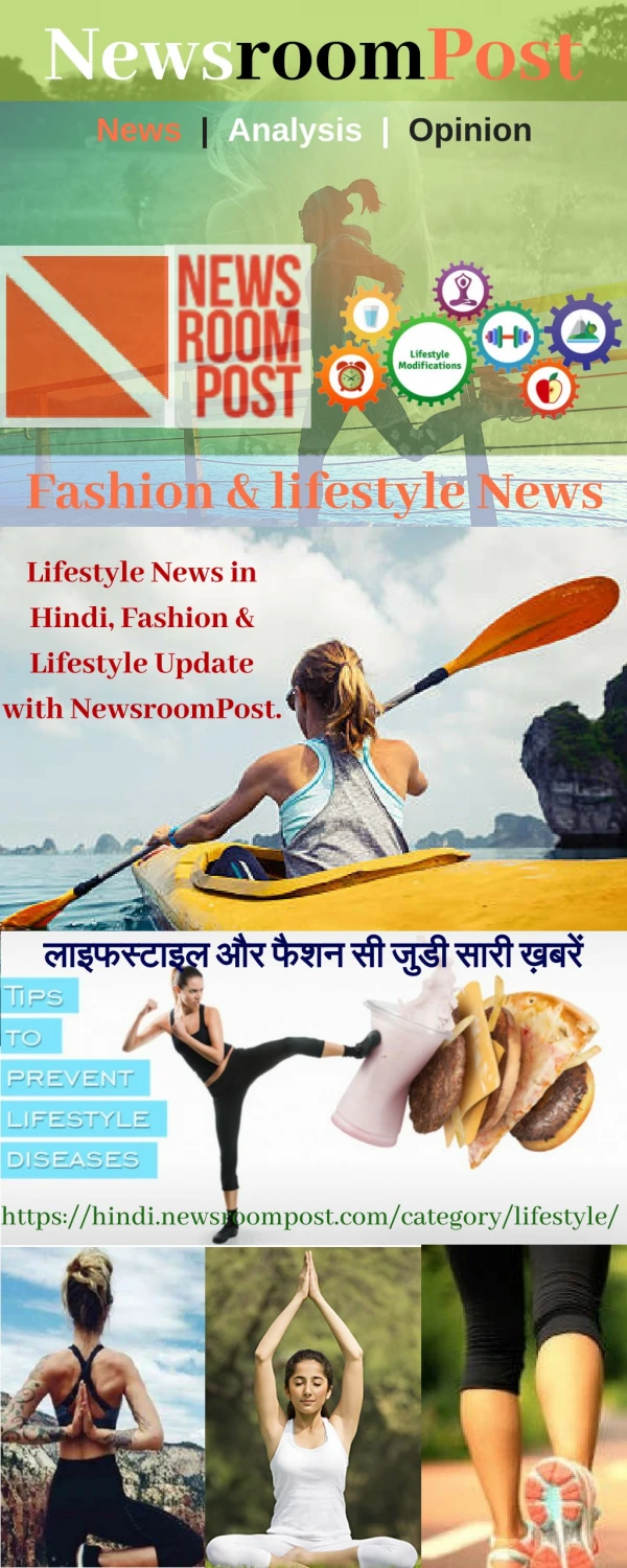 Fashion & lifestyle Updates, Lifestyle News in Hindi (à¤²à¤¾à¤‡à¤«à¤¸à¥à¤Ÿà¤¾à¤‡à¤² à¤¨à¥à¤¯à¥‚à¥› à¤¹à¤¿à¤‚à¤¦à¥€)