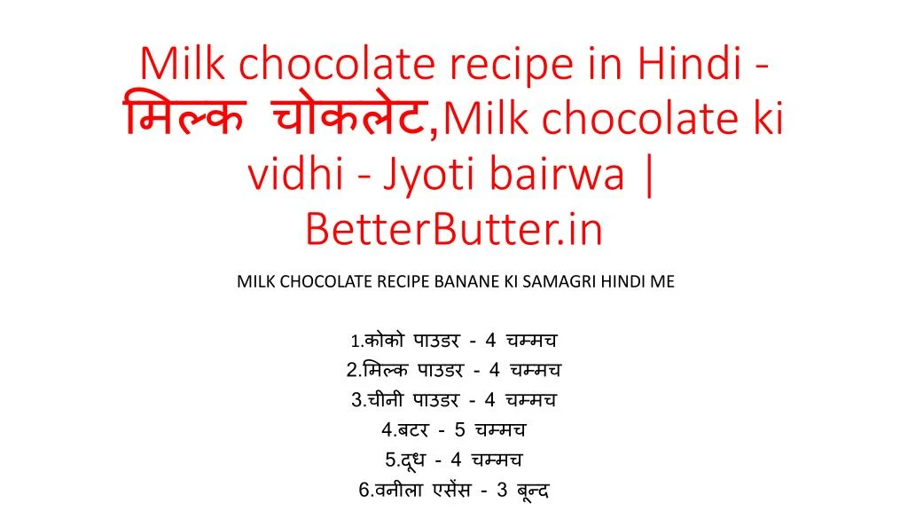 milk chocolate recipe in hindi milk chocolate ki vidhi jyoti bairwa betterbutter in