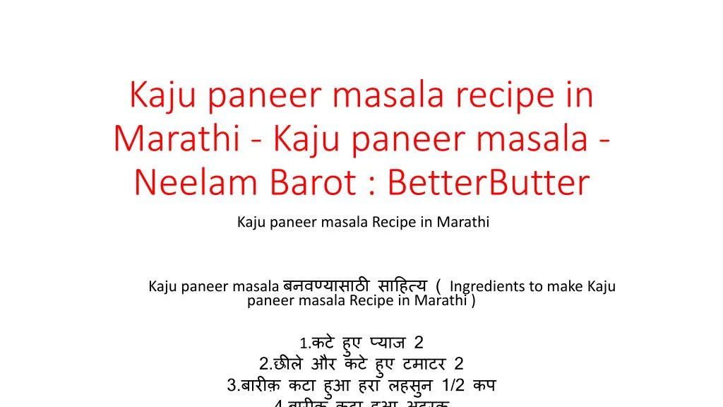 kaju paneer masala recipe in marathi kaju paneer masala neelam barot betterbutter