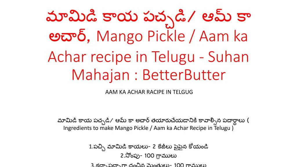 mango pickle aam ka achar recipe in telugu suhan mahajan betterbutter
