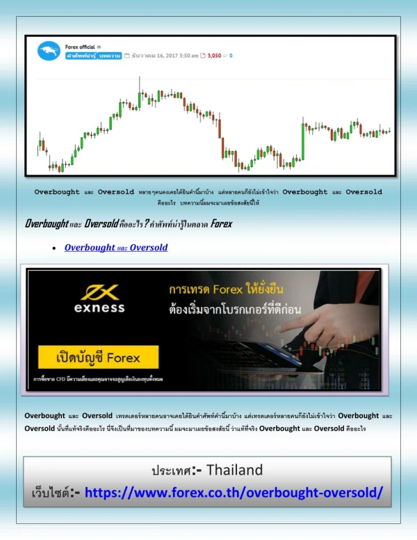 Overbought à¹à¸¥à¸° Oversold