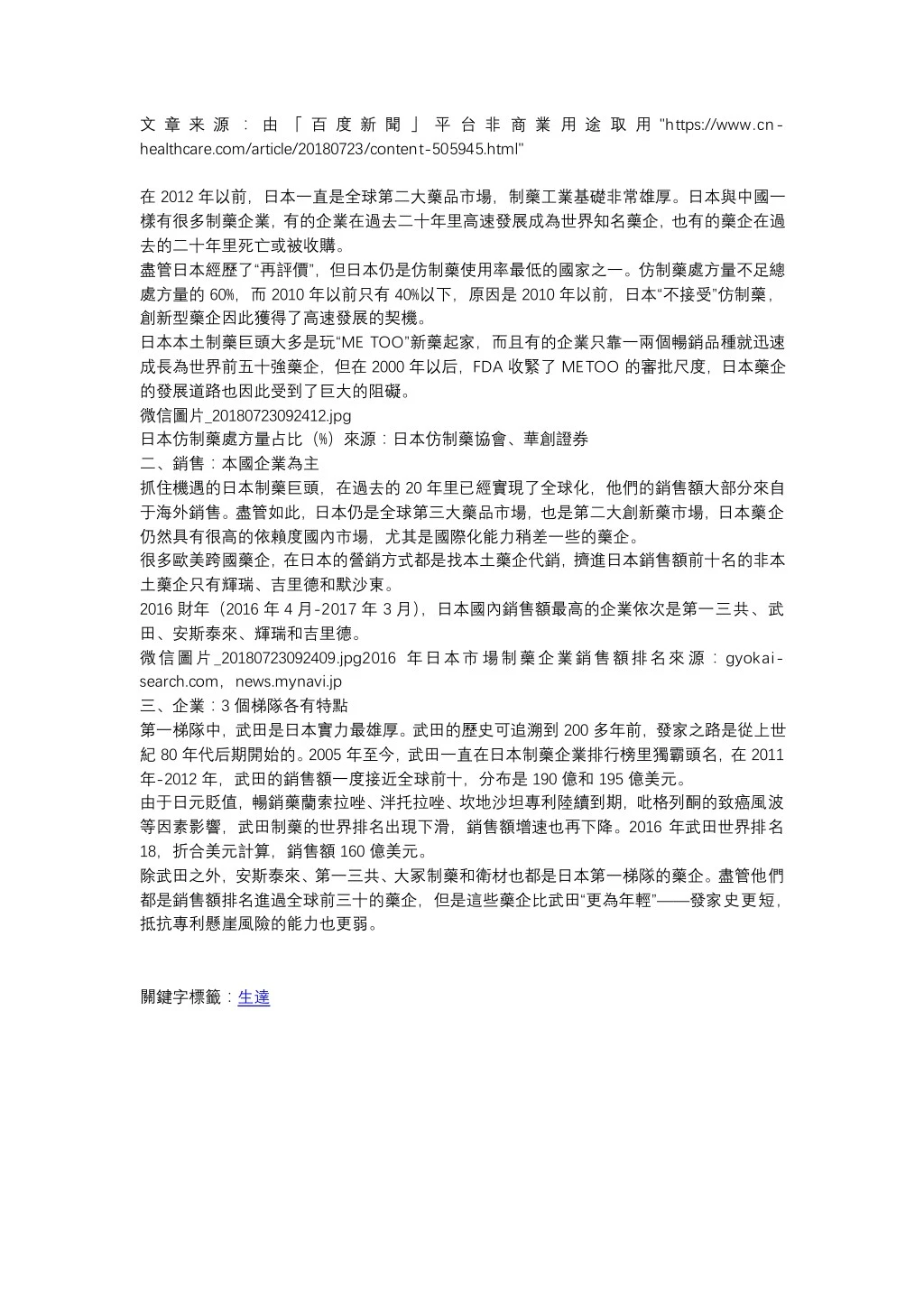 https www cn healthcare com article 20180723