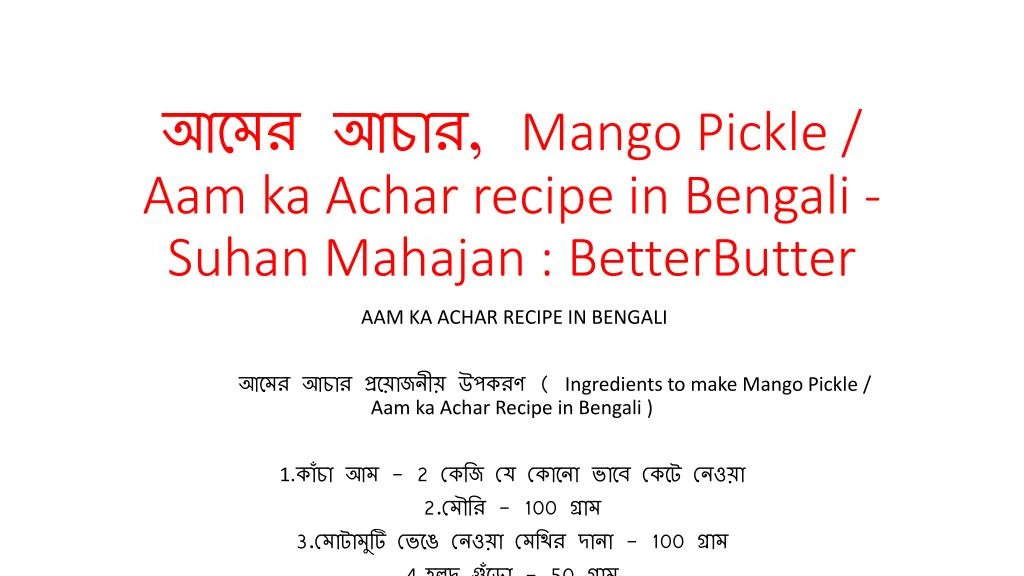 mango pickle aam ka achar recipe in bengali suhan mahajan betterbutter