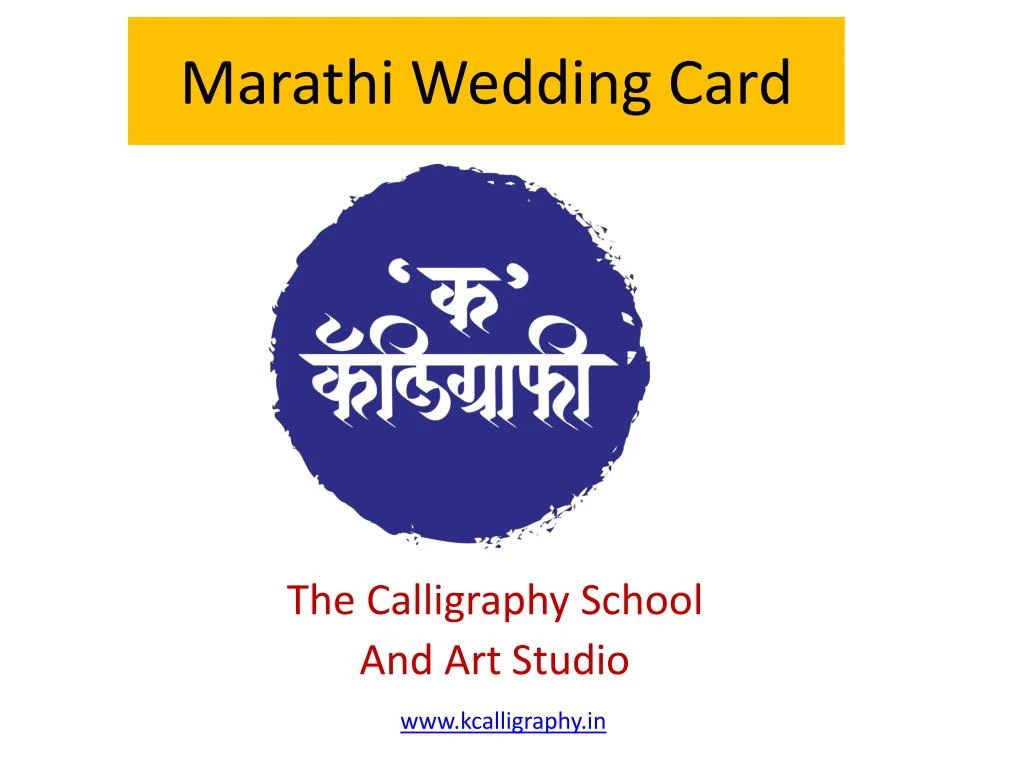 marathi wedding card