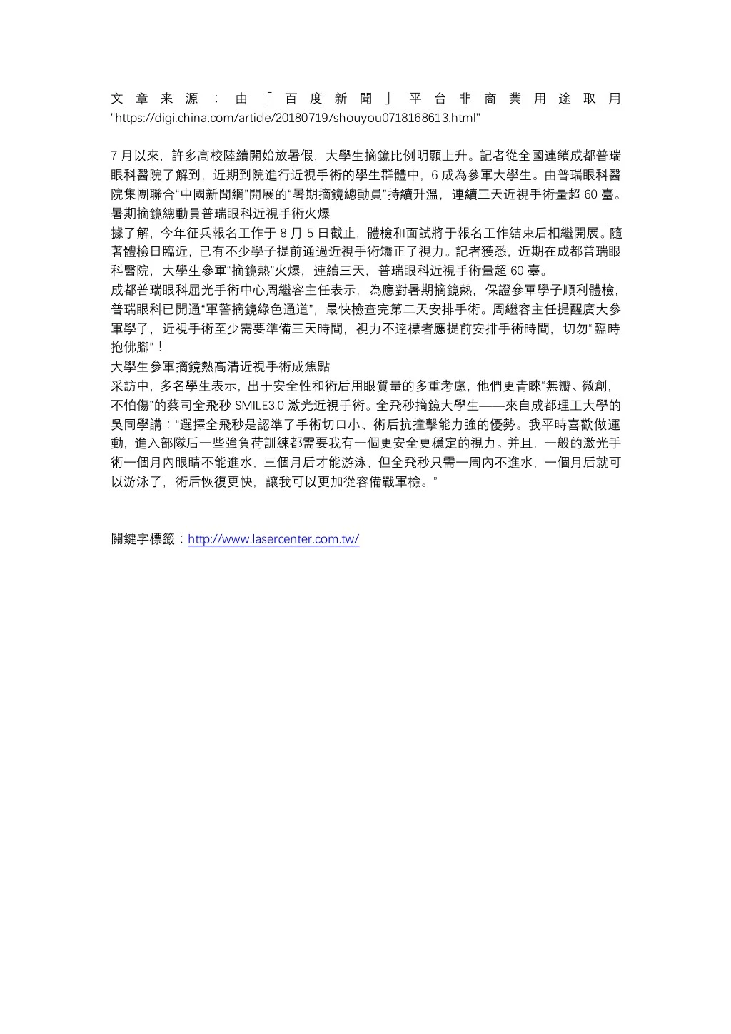 https digi china com article 20180719