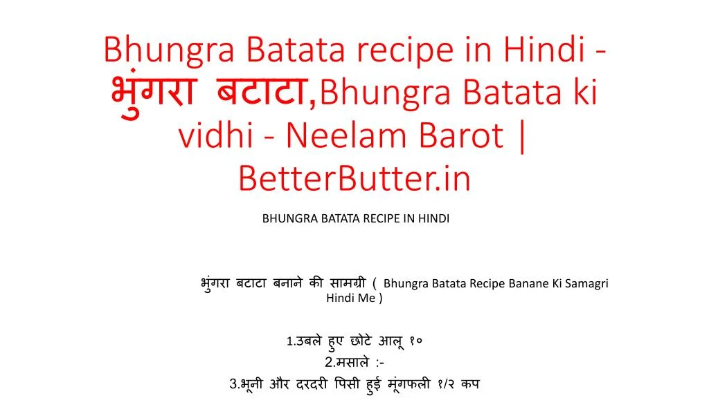 bhungra batata recipe in hindi bhungra batata ki vidhi neelam barot betterbutter in