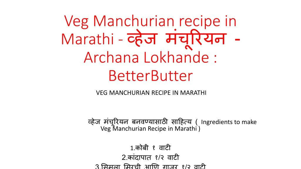 veg manchurian recipe in marathi archana lokhande betterbutter