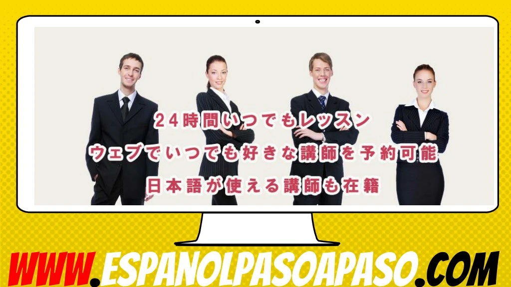 www espanolpasoapaso com