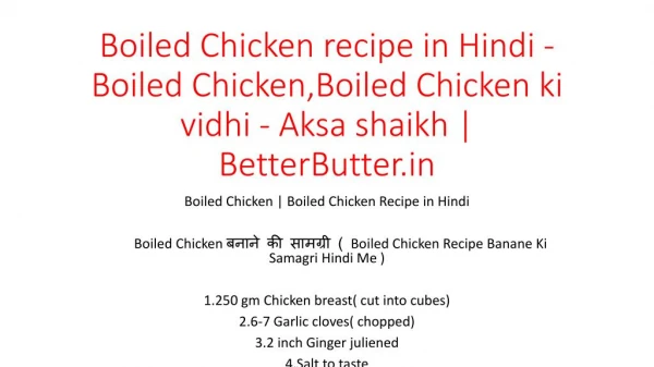 Boiled Chicken recipe in Hindi - Boiled Chicken,Boiled Chicken ki vidhi - Aksa shaikh | BetterButter.in