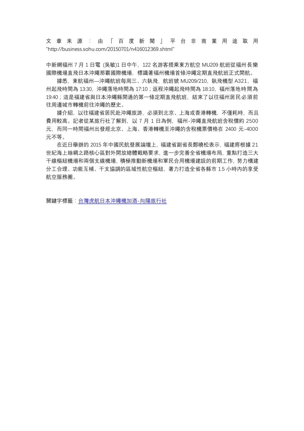 http business sohu com 20150701 n416012369 shtml