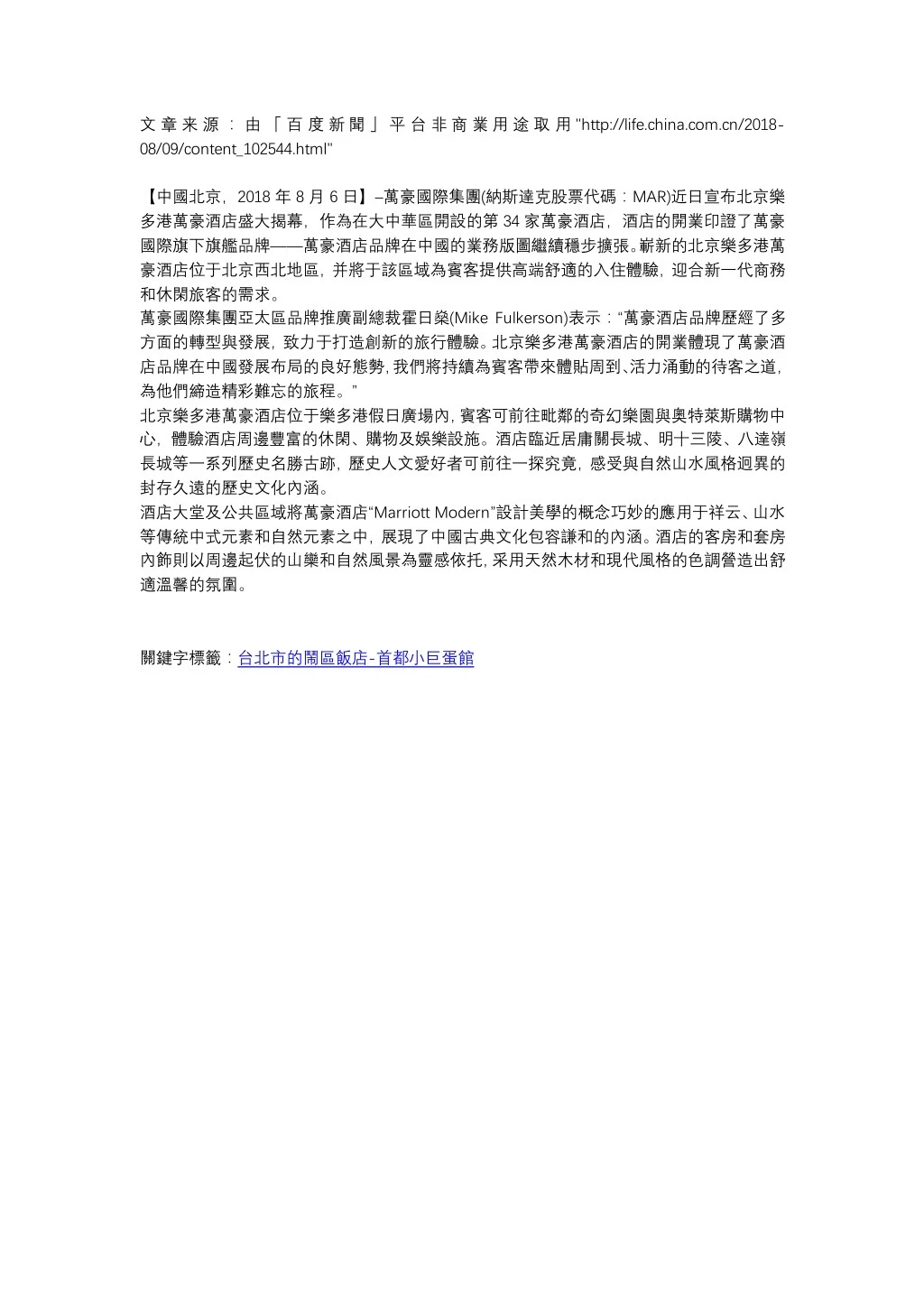 http life china com cn 2018 08 09 content 102544