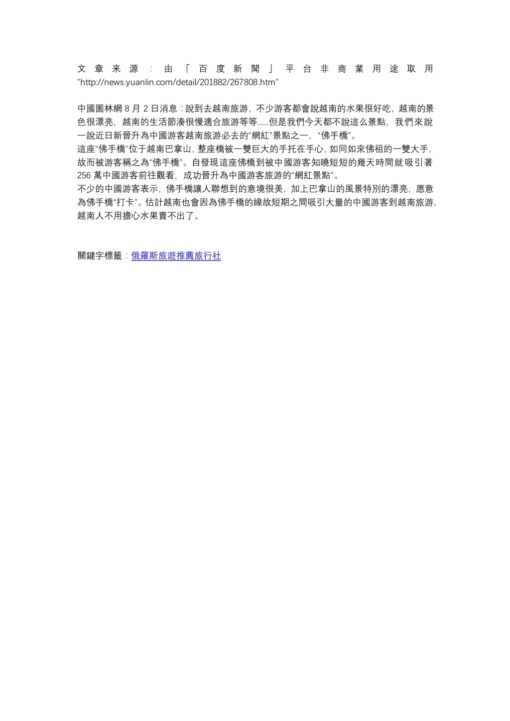 http news yuanlin com detail 201882 267808