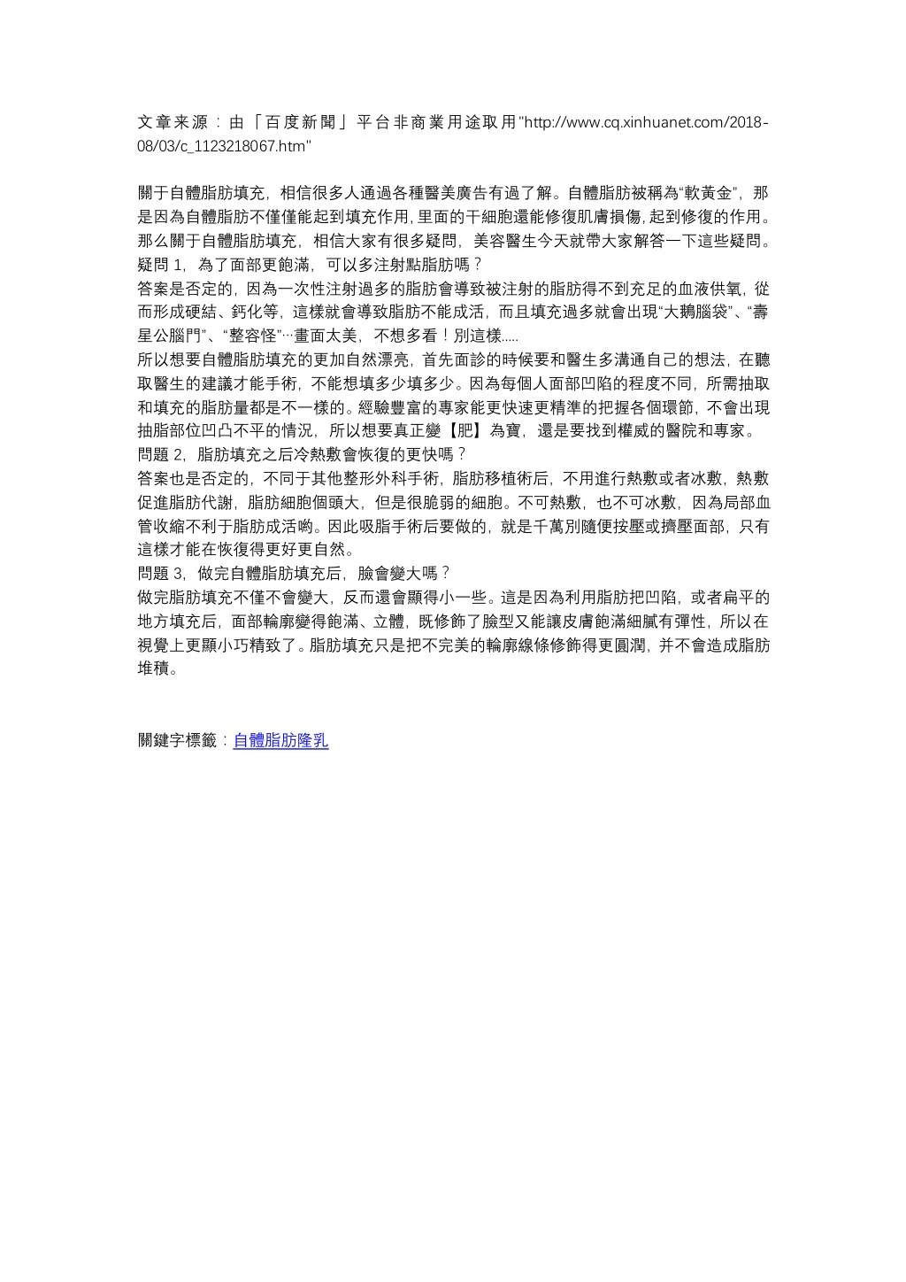 http www cq xinhuanet com 2018 08 03 c 1123218067