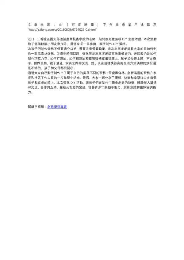 http js ifeng com a 20180809 6794025 0 shtml