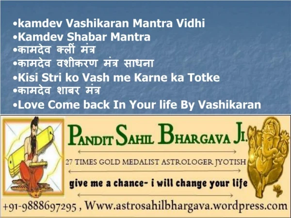 Kamdev Vashikaran Mantra Specialist 91-9888697295