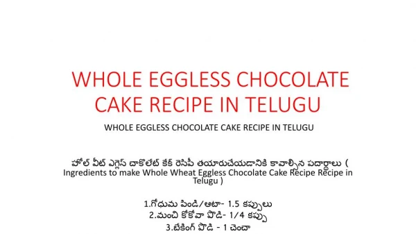 whole eggless chocolate cake recipe in telugu