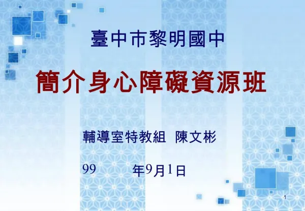 slide1