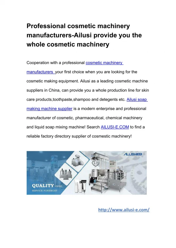 Professional cosmetic machinery manufacturers-Ailusi provide you the whole cosmetic machinery