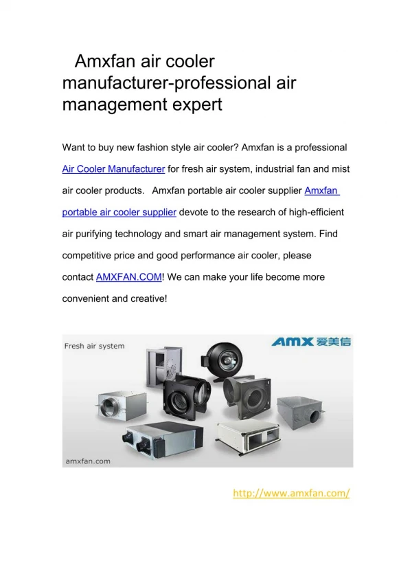 Amxfan air cooler manufacturer-professional air management expert