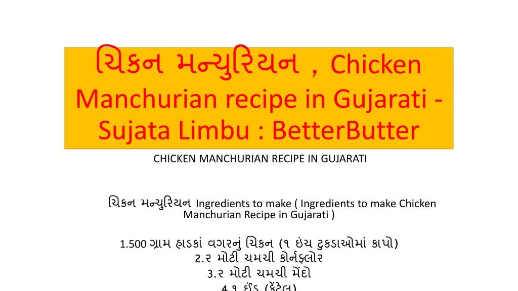 chicken manchurian recipe in gujarati sujata limbu betterbutter