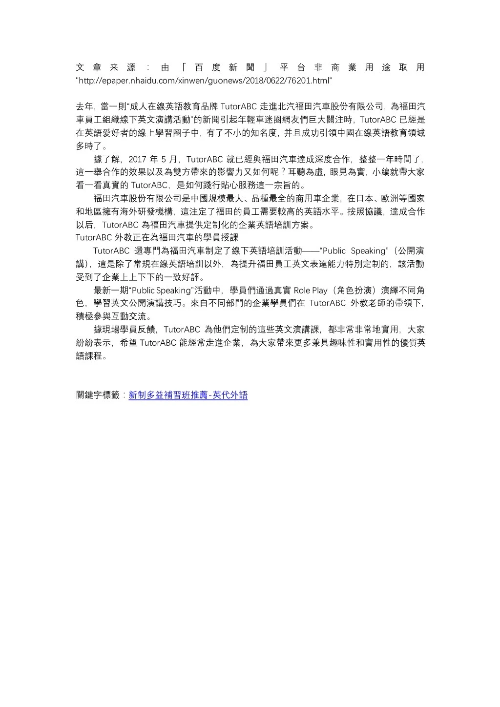 http epaper nhaidu com xinwen guonews 2018 0622