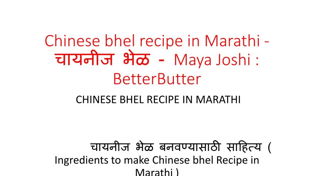 chinese bhel recipe in marathi maya joshi betterbutter