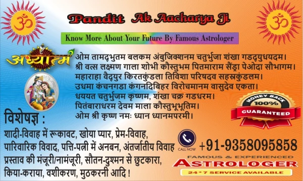 Vashikaran Specialist Pandit Ji | 100% Result | Ak Acharya Ji_ 91-9358095858