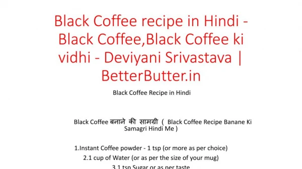 Black Coffee recipe in Hindi - Black Coffee,Black Coffee ki vidhi - Deviyani Srivastava | BetterButter.in