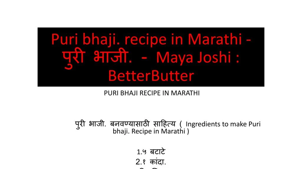 puri bhaji recipe in marathi maya joshi betterbutter