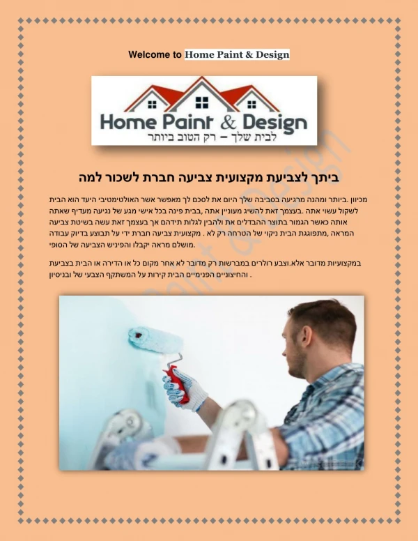 welcome to home paint design