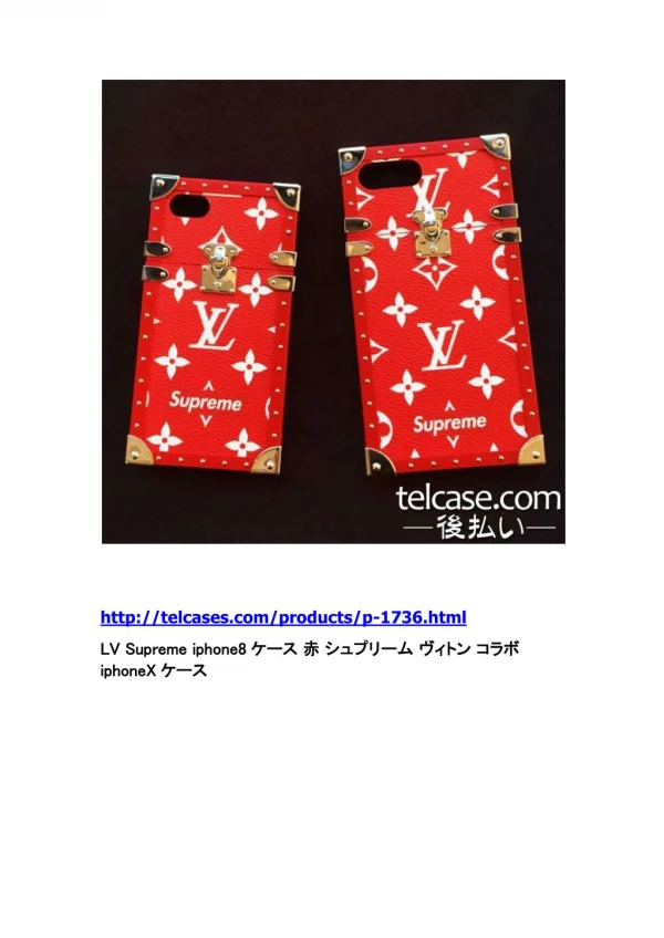 supreme lv iphone case