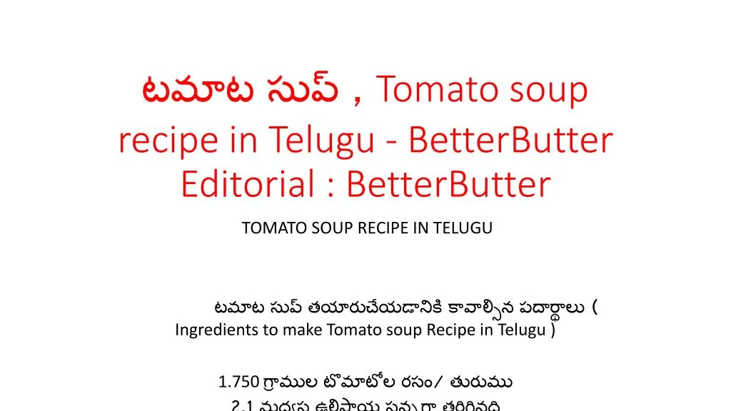 tomato soup recipe in telugu betterbutter editorial betterbutter